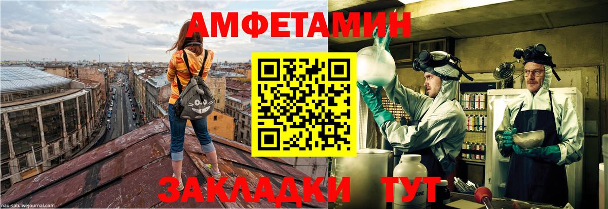 Вятские Поляны  АМФЕТАМИН VHQ  Amphetamine  Вход с VPN 