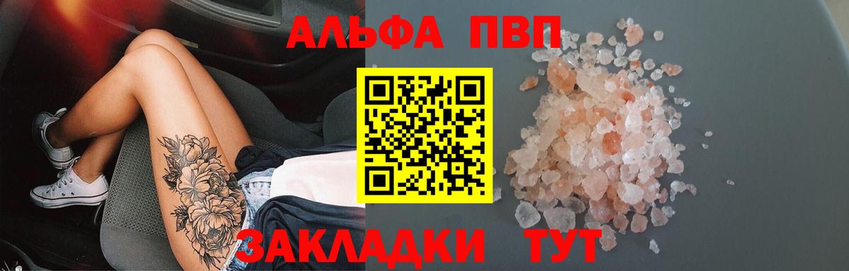 Alpha-PVP Crystall  APVP  Вятские Поляны  А ПВП СК КРИС  Alpha-PVP Crystall  Вход с VPN 