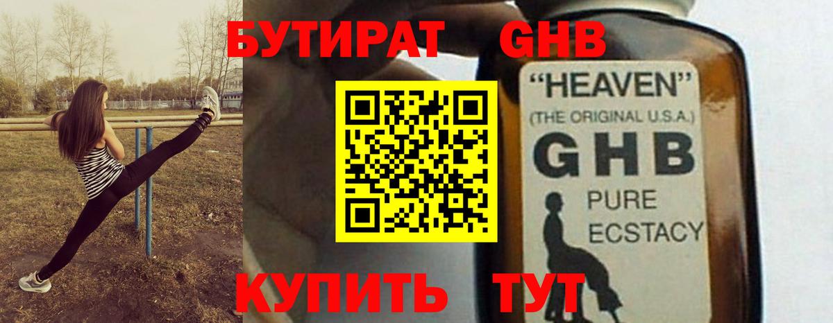БУТИРАТ 1.4BDO  Вход с VPN  Вятские Поляны 