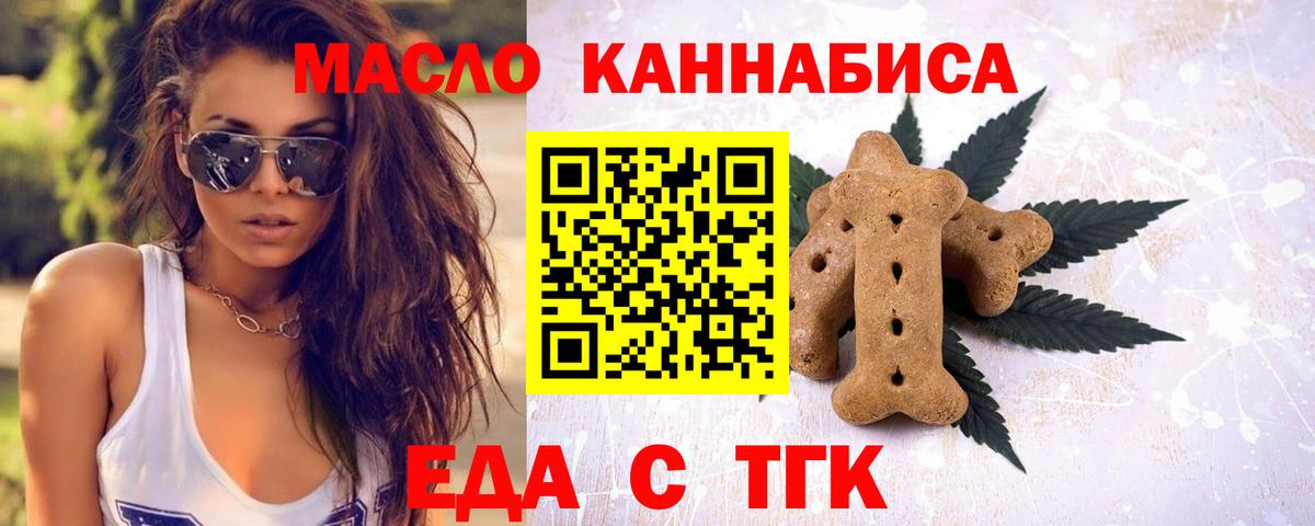 Печенье с ТГК марихуана Вятские Поляны