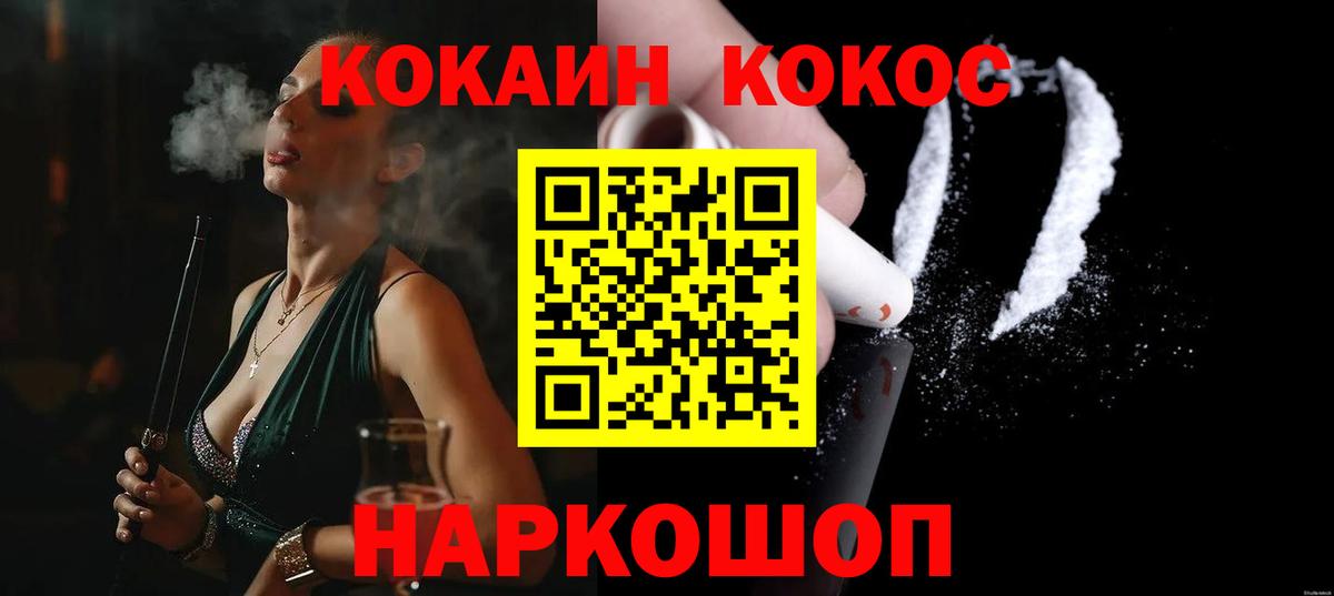 Кокаин Columbia  КОКАИН FishScale  Вятские Поляны  Вход с VPN 