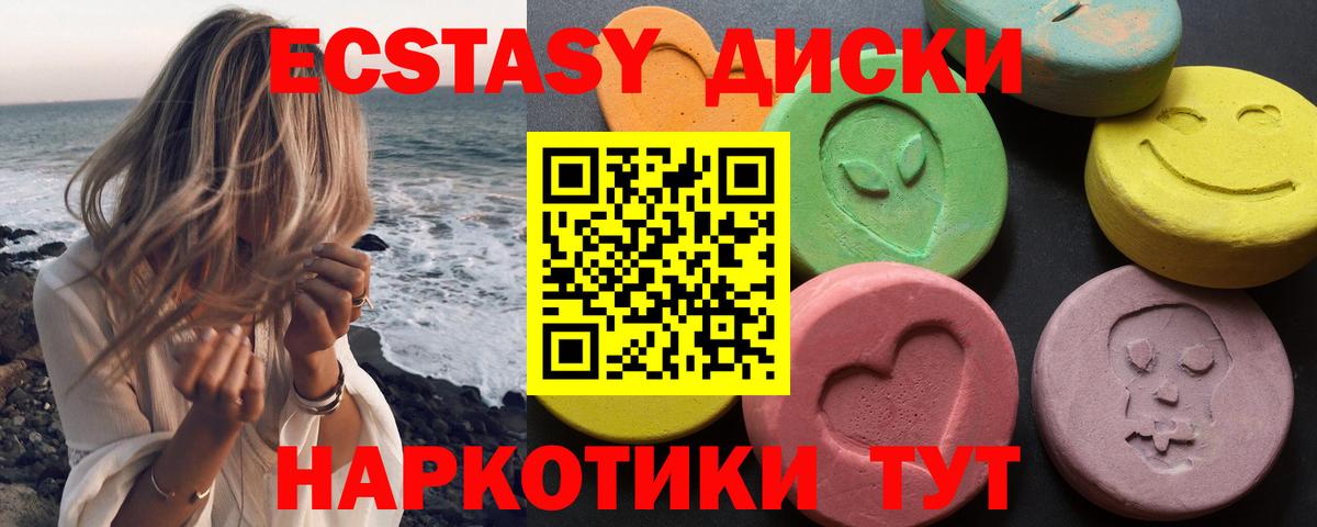 ЭКСТАЗИ  Ecstasy DUBAI  Вход с VPN  Вятские Поляны 