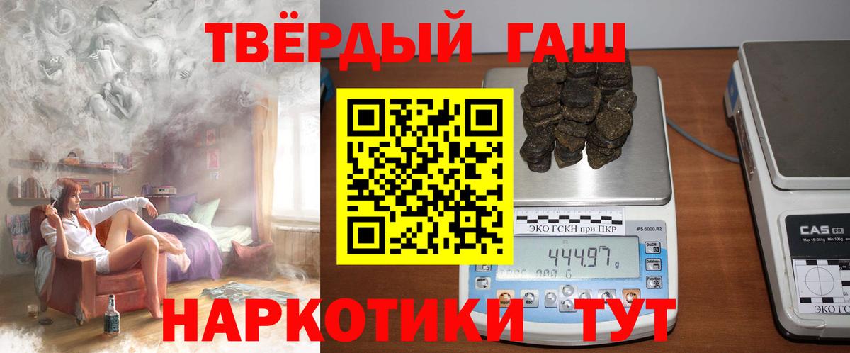 Гашиш Ice-O-Lator  ГАШ убойный  Гашиш  Вятские Поляны  Вход с VPN 