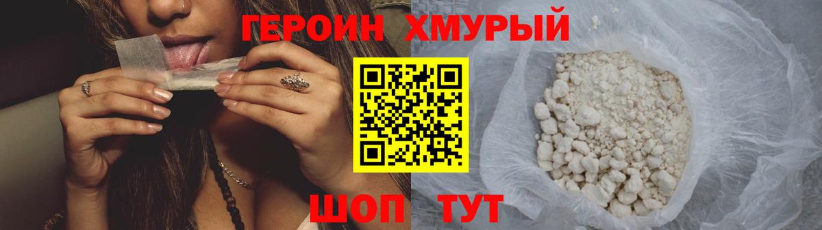Вятские Поляны  ГЕРОИН гречка  Вход с VPN 