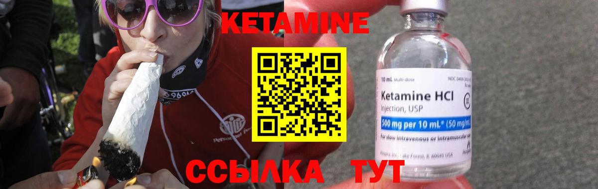 Кетамин VHQ Вятские Поляны
