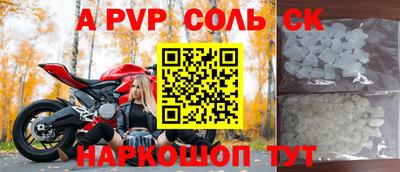 кристаллы Апрелевка