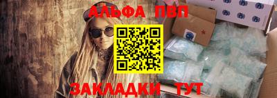 ALPHA PVP Балаково