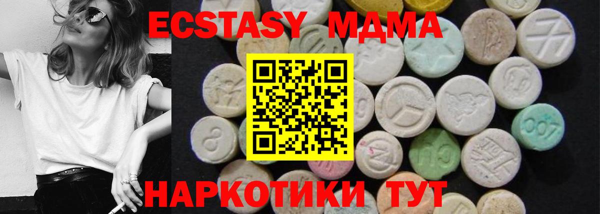 MDMA  Вход с VPN  Вятские Поляны  МДМА crystal  МДМА кристаллы 