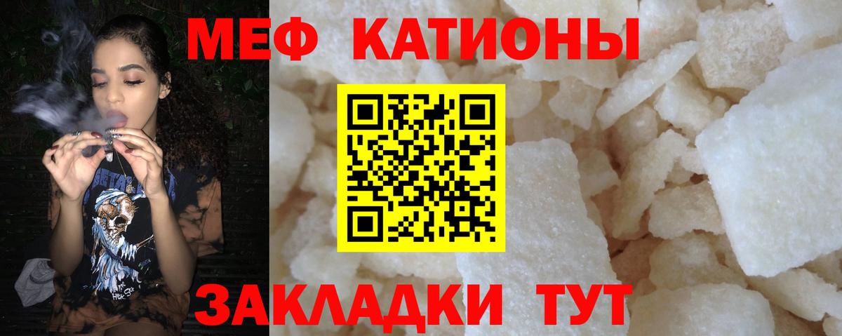 Мефедрон Вятские Поляны