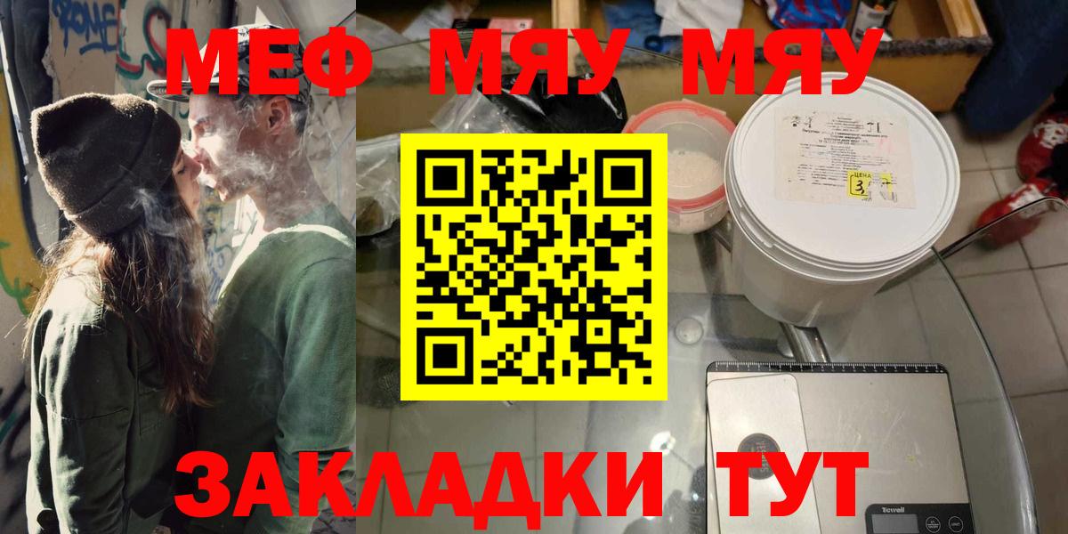 Вятские Поляны  Мефедрон 4 MMC  МЯУ-МЯУ 4 MMC  МЯУ-МЯУ  Вход с VPN 