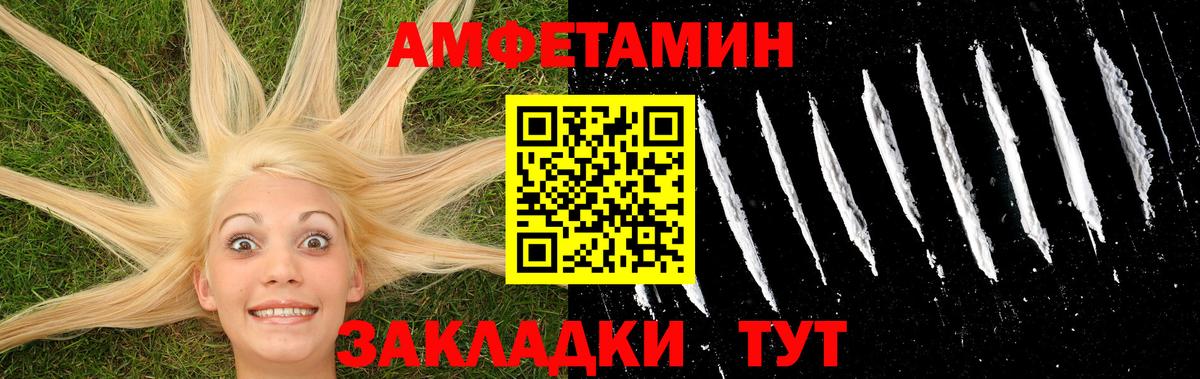 Метамфетамин Methamphetamine  Вход с VPN  Вятские Поляны 