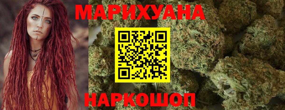 Бошки марихуана SATIVA & INDICA Вятские Поляны